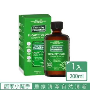 【ThursdayPlantation 星期四農莊】尤加利精油200ml(澳洲原裝進口)