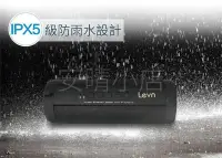 在飛比找Yahoo!奇摩拍賣優惠-【levn】重低音藍芽喇叭 防水防塵 戶外 騎自行車 腳踏車