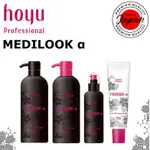 HOYU PROFESSIONAL - MEDILOOK α [頭皮洗髮精 500ML / 護髮素 500ML / 補充