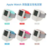 在飛比找Yahoo!奇摩拍賣優惠-Apple Watch series1234充電支架 iWa