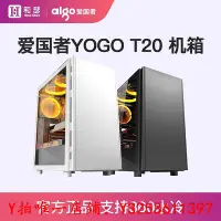 在飛比找Yahoo!奇摩拍賣優惠-機箱愛國者機箱YOGO T20臺式機電腦全側透明主機機箱di