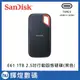 SanDisk Extreme E61 1TB 2.5吋行動固態硬碟 SSD (黑)