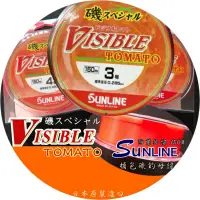 在飛比找蝦皮購物優惠-🐟美美釣具🐟SUNLINE VISIBLE TOMATO 橘