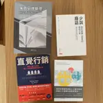 策略品牌管理/直覺行銷/創意思考法/精準文案/9.9成新二手書