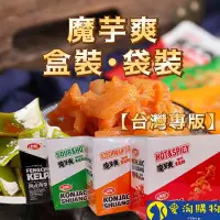 在飛比找蝦皮購物優惠-【現貨&99免運】衛龍 魔芋爽 風吃海帶 麻辣 香辣 酸辣 