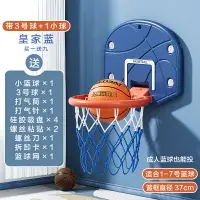 在飛比找樂天市場購物網優惠-籃球框 籃球架 室內籃框 兒童靜音籃球框投籃架掛式家用室內運