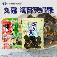 在飛比找蝦皮購物優惠-《丸嘉》海苔天婦羅｜原味｜芥末｜現貨 日本 進口 海苔 天婦