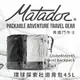 【Matador 鬥牛士】GlobeRider45 Travel Backpack 環球探索壯遊背包45L