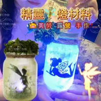 在飛比找蝦皮購物優惠-新竹倉庫出貨）精靈瓶材料 萬聖節 蛋糕插 麻繩 糖果罐 小精