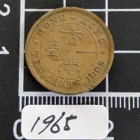 在飛比找Yahoo!奇摩拍賣優惠-【大三元】香港錢幣-1965年-伊莉莎白二世(幼年肖像)-銅