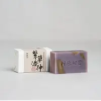 在飛比找有機緣地優惠-【阿原肥皂】紫草洛神皂 (115g/塊) #修護淨荳