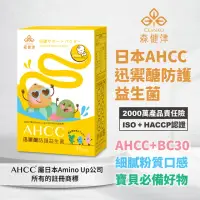 在飛比找momo購物網優惠-【森健津CEANKO】日本Aminoup阿AHCCR 迅禦醣