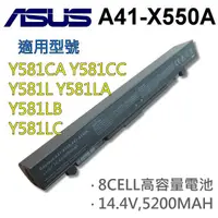 在飛比找松果購物優惠-華碩 8芯 A41-X550A 日系電池 K550VB K5