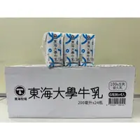 在飛比找蝦皮購物優惠-東海大學原味保久乳(200ml/24入)整箱優惠價