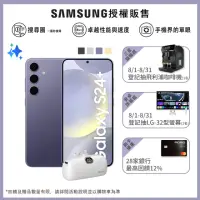 在飛比找momo購物網優惠-+$1送口袋行電【SAMSUNG 三星】Galaxy S24