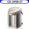 ZOJIRUSHI 象印 象印【CD-JUF30-CT】微電腦熱水瓶