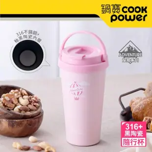 【CookPower 鍋寶】316不鏽鋼內陶瓷手提咖啡杯540ml(探險系列)(保溫杯 保溫瓶)