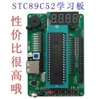 在飛比找樂天市場購物網優惠-迷你51單片機學習板開發板小型STC89C52RC