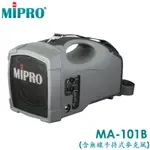 【3CTOWN】可議價 含稅免運 MIPRO嘉強 MA-101B UHF標準型 無線擴音機 擴音器 教學喇叭 含麥克風