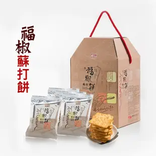 福義軒 送禮 伴手禮 團購美食 排隊美食 過年禮盒 福義軒蛋捲 手工蛋捲 芝麻蛋捲 原味蛋捲 咖啡蛋捲