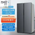 宜悅家居【夏季電器】創維雙開門冰箱風冷無霜三門雙門對開電冰箱兩門家用小型宿舍特價