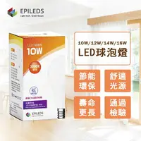 在飛比找樂天市場購物網優惠-光鋐科技 股票上市公司 LED 高亮度球泡 球泡 LED球泡