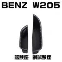 在飛比找松果購物優惠-BENZ 車門扶手盒 把手儲物盒 W205 C180 C20