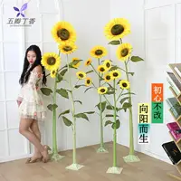 在飛比找樂天市場購物網優惠-辦公室內裝飾向日葵仿真花客廳擺設塑料假花落地太陽花干花單支