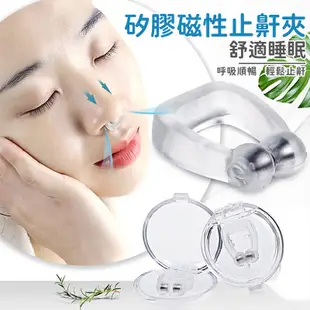 【禾統】舒眠降噪止鼾器(12入) 磁吸防掉 防打呼 防鼾 打呼 打鼾 防打鼾 止鼾神器 減鼾