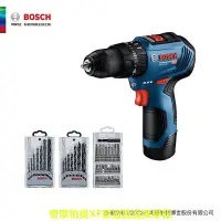 在飛比找Yahoo!奇摩拍賣優惠-BOSCH 博世 12V 鋰電免碳刷震動電鑽專業套裝 GSB