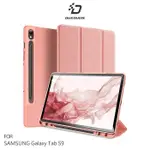 【妮可3C】DUX DUCIS SAMSUNG GALAXY TAB S9 DOMO 筆槽防摔皮套