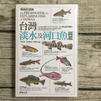 在飛比找蝦皮購物優惠-【玫瑰色二手書】《台灣淡水及河口魚圖鑑》周銘泰/高瑞卿 晨星