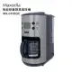 日本MAXCELIA 智能研磨悶蒸咖啡機四杯份MX-0106GC