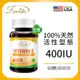 【Lovita愛維他】天然維他命E素食膠囊400IU (維生素)