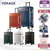 在飛比找Yahoo奇摩購物中心優惠-Verage 維麗杰 19吋行李箱 4:6登機箱 窄鋁框旅行