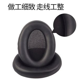 【免運】適用Sony索尼WH-1000XM3耳機套1000XM3頭戴耳套海綿套小羊皮耳罩 耳罩 耳機套 頭戴式耳機套