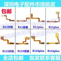 在飛比找ETMall東森購物網優惠-適用OPPO R11 R11plus R11s R11SPL