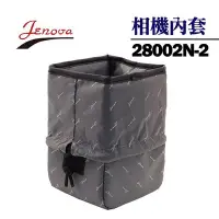 在飛比找Yahoo!奇摩拍賣優惠-【現貨】JENOVA 28002N-2 相機 內套 內膽包 