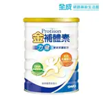 金補體素力健雙效保護配方860G【全成藥妝】