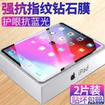 【精品優選】IPAD玻璃貼 玻璃保護貼適用IPAD17/18/19/20  10.2吋 AIR1/2 9.7寸