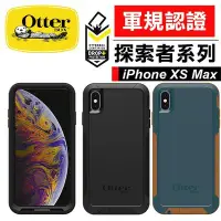 在飛比找Yahoo!奇摩拍賣優惠-美國最暢銷 軍規認證 OtterBox Pursuit 探索