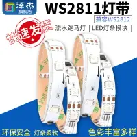 在飛比找樂天市場購物網優惠-WS2811燈帶兼容WS2812 12V全彩5050RGB可