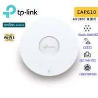 在飛比找蝦皮商城優惠-TP-Link EAP610 AX1800 WiFi6 無線