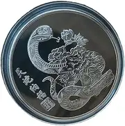 Good Luck Coin - Year of The Snake Small Coin,Lunar Year Challenge Coin, Collection Souvenir Coin, Collectible Commemoration Chinese Souvenir for Family
