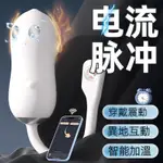 一顆青杏鯨嬉電擊脈衝跳蛋 靜音防水G點高潮穿戴APP遠程跳蛋 按摩棒 震動棒 自慰棒 成人專區 女性自慰器 情趣用品女