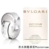 在飛比找Yahoo!奇摩拍賣優惠-【現貨】Bvlgari Crystalline 寶格麗 晶澈