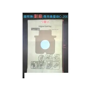 5個入【國際牌】《PANASONIC》台灣松下◆吸塵器集塵袋◆副廠《TYPE-C-20E》