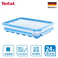 在飛比找momo購物網優惠-【Tefal 特福】無縫膠圈PP保鮮盒-製冰盒(24格單顆按