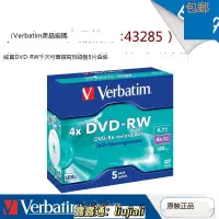 在飛比找露天拍賣優惠-「特價現貨」全球購✨威寶dvd刻錄盤DVD-RW4X 4.7