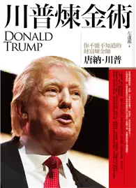 在飛比找TAAZE讀冊生活優惠-川普煉金術